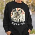 【馬好きおじさん】競馬 馬好き おもしろ 面白い ネタ メンズ ユーモア 笑える 昭和レトロ おじさん スウェットシャツ 彼への贈り物
