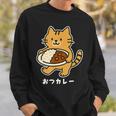 おつカレー ねこ 猫好き おつかれさま カレー好き 母の日 父の日 退職祝い おもしろ かわいい スウェットシャツ 彼への贈り物