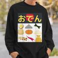 おでん スウェットシャツ 彼への贈り物