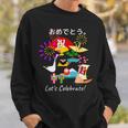 おめでとう。お祝い 長寿 和風 和柄 だるま 宝船 富士山 スウェットシャツ 彼への贈り物