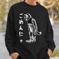 ごめんにゃ 面白いごめんなさい猫 スウェットシャツ 彼への贈り物