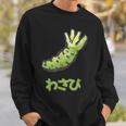 わさび、Wasabi スウェットシャツ 彼への贈り物
