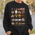 キノコ 種類 面白いtシャツ おもしろ 食べ物 文字入り メンズ 面白い 服 ネタ グッズ 文字tシャツ 長袖tシャツ スウェットシャツ 彼への贈り物