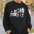 ギャンブラー おもしろtシャツ 競馬 競輪 競艇 面白いtシャツ 文字入り メンズ おもしろ 筆文字 面白い ネタ ウケ スウェットシャツ 彼への贈り物