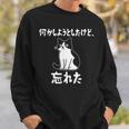 何かしようとしたけど忘れた ネコ 面白い スウェットシャツ 彼への贈り物