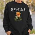 天むす スウェットシャツ 彼への贈り物