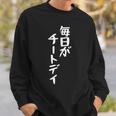毎日がチートデイtシャツ 面白いtシャツ おもしろtシャツ 面白い 服 おもしろグッズ 文字tシャツ スウェットシャツ 彼への贈り物
