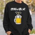 燃料は酒 イタリアングレーハウンド グッズ 犬 おもしろ 面白い ネタ 笑える 飲み会 長袖tシャツ スウェットシャツ 彼への贈り物