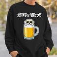 燃料は酒 マルチーズ グッズ 犬 おもしろ 面白い ネタ 笑える 飲み会 スウェットシャツ 彼への贈り物