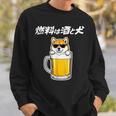 燃料は酒 柴犬 グッズ 犬好き おもしろ 面白い ネタ 笑える 飲み会 スウェットシャツ 彼への贈り物