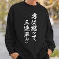 男は黙って三連単 レース 馬 乗馬 競馬 3連単 ジョッキー 文字入り メンズ おもしろ 筆文字 面白い スウェットシャツ 彼への贈り物