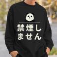 面白い 「禁煙しません」おもしろギャグ-ジョーク 漢字 禁煙しません 文字入り スウェットシャツ 彼への贈り物