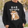 面白いtシャツ 柴犬 イヌ わんこ メンズ 犬好き グッズ かわいい おもしろ 面白い 服 ネタ 子供用 長袖tシャツ スウェットシャツ 彼への贈り物