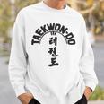 Itfテコンドーツリー スウェットシャツ 彼への贈り物