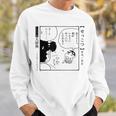 【漫画】クレヨンしんちゃん 言い間違い大辞典 せっこつ スウェットシャツ 彼への贈り物