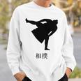 かっこいい相撲 日本語漢字「相撲」 スウェットシャツ 彼への贈り物