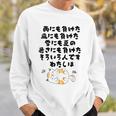 ぜ〜んぶ負けねこ スウェットシャツ 彼への贈り物