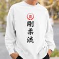 剛柔流 空手 スウェットシャツ 彼への贈り物