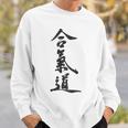 合気道、バックプリント スウェットシャツ 彼への贈り物