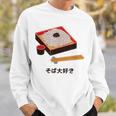 和食 そば 麺 かわいい ざる そば アニメ 日本 恋人 食べ物 スウェットシャツ 彼への贈り物