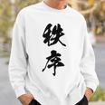 秩序 面白い スウェットシャツ 彼への贈り物