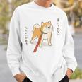 負けられない戦い 柴犬 わんちゃん 犬好き 柴犬好き 愛犬家 散歩拒否犬 シュール おもしろ スウェットシャツ 彼への贈り物