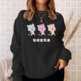 Asy 猫目三兄弟 猫眼三兄弟 Asiauper Young 長袖tシャツ スウェットシャツ 彼女への贈り物