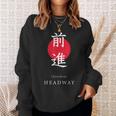 Headway Japan アート モチベーションアップ 漢字 日本語 書道 スウェットシャツ 彼女への贈り物