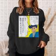 【まんが】クレヨンしんちゃん 未来の風間くん スウェットシャツ 彼女への贈り物