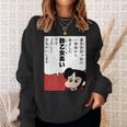 【まんが】クレヨンしんちゃん 酢乙女あい スウェットシャツ 彼女への贈り物