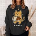 おつカレー ねこ 猫好き おつかれさま カレー好き 母の日 父の日 退職祝い おもしろ かわいい スウェットシャツ 彼女への贈り物