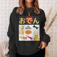おでん スウェットシャツ 彼女への贈り物