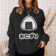 おにぎり【ごはん 大好き】ご飯タイム【変なtシャツ屋さん】面白い言葉 ポップ デザイン ゆるくて かわいい イラスト スウェットシャツ 彼女への贈り物