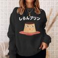 しらんプリン オヤジギャグ おやじギャグ プリン ジョーク ダジャレ好き 面白いネタ ダジャレ スウェットシャツ 彼女への贈り物