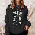 ぼーっと生きたい ネタ 面白いtシャツ 文字入り メンズ おもしろ 面白い 服 オリジナル おもしろグッズ 文字tシャツ スウェットシャツ 彼女への贈り物