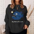チョウチンアンコウ Anglerfish 深海魚 イラスト ゆるい 簡単 おもしろ かわいい 人気 深海生物 アンコウ目 スウェットシャツ 彼女への贈り物
