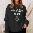 ライス大盛り無料 おもしろ 面白い服 ウケ 狙い 面白 スウェットシャツ 彼女への贈り物