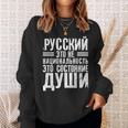 ロシア語は国籍ではない ロシア人のためのロシア語 ロシア スウェットシャツ 彼女への贈り物