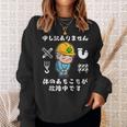 体のあちこちが故障中です【おもしろメッセージ】 スウェットシャツ 彼女への贈り物
