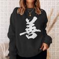 善 面白い スウェットシャツ 彼女への贈り物