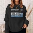 国際宇宙ステーションtシャツ Iss 日本の宇宙計画 宇宙探査服 航空宇宙 スウェットシャツ 彼女への贈り物
