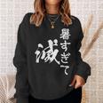 暑い 面白いtシャツ ネタ ウケ 暑すぎて滅 夏 文字入り メンズ おもしろ 面白い 服 おもしろグッズ 文字tシャツ スウェットシャツ 彼女への贈り物