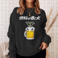 燃料は酒 イタリアングレーハウンド グッズ 犬 おもしろ 面白い ネタ 笑える 飲み会 長袖tシャツ スウェットシャツ 彼女への贈り物