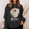 猫のために働いてます おもしろ 面白い ネタ メンズ シュール ユーモア 笑える 昭和レトロ おじさん スウェットシャツ 彼女への贈り物