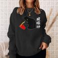 破壊神 面白いtシャツ 文字入り メンズ おもしろ 面白い 服 オリジナル おもしろグッズ 文字 スウェットシャツ 彼女への贈り物