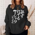 野球 面白いtシャツ 文字入り おもしろ ベースボール 服 ネタ メンズ 野球部 おもしろグッズ 大人 子供 長袖tシャツ スウェットシャツ 彼女への贈り物