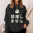 面白い 「禁煙しません」おもしろギャグ-ジョーク 漢字 禁煙しません 文字入り スウェットシャツ 彼女への贈り物