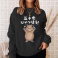 面白いtシャツ カピバラ メンズ げっ歯類 グッズ かわいい おもしろ 面白い 服 ネタ 動物 ダジャレ スウェットシャツ 彼女への贈り物