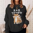 面白いtシャツ 柴犬 イヌ わんこ メンズ 犬好き グッズ かわいい おもしろ 面白い 服 ネタ 子供用 長袖tシャツ スウェットシャツ 彼女への贈り物