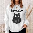 おやつよこせ 猫 ネコの飼い主 ねこの飼い主 ギャグ ジョーク 愛猫家 猫の飼い主 ネコ好き ネコ スウェットシャツ 彼女への贈り物